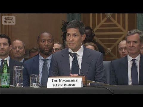 米上院がFRB議長にウォーシュ氏を承認　利下げ圧力とインフレで難しいかじ取りに(2026年5月14日) サムネイル