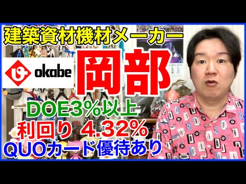 【分析】(5959)岡部