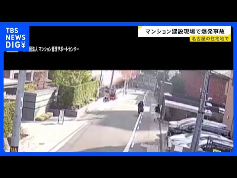 マンションの建設現場で爆発…工事関係者の男性（60代）が搬送されるも意識あり　可燃性「アセチレンガス」のボンベ爆発か…