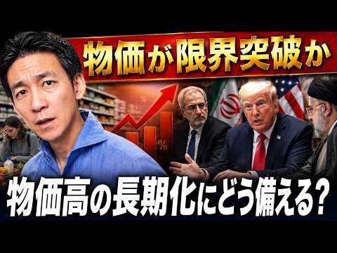 限界が近い？停戦交渉の長期化でビットコインは下落。米国株の上昇は継続化。 サムネイル