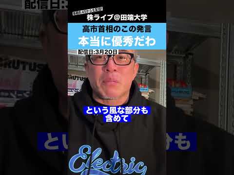 【日米首脳会談】高市総理の発言が凄すぎる!!