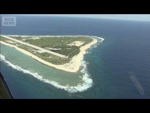 南鳥島の文献調査開始 全国で4例目　“核のごみ”最終処分場選定へ(2026年5月24日) サムネイル