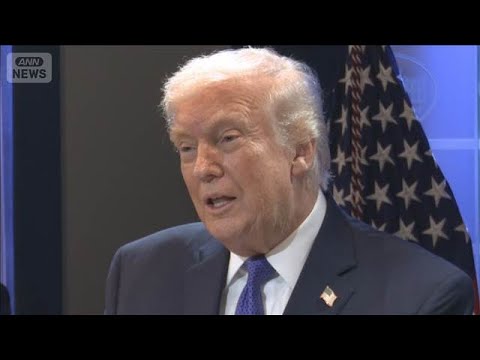 米最高裁の「違法」判断　トランプ大統領「深く失望」(2026年2月21日) サムネイル