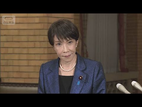 高市総理「中東情勢の早期沈静化が重要」　日米首脳会談のためワシントンに出発(2026年3月18日)