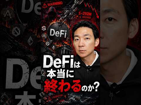 暗号資産の不安連鎖が止まらない？ ビットコイン 投資 サムネイル