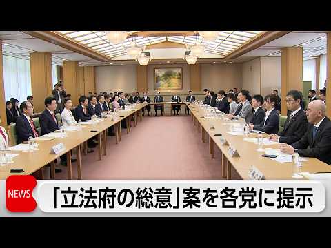 女性皇族の身分保持案と旧宮家男系男子の養子案を「了」　立法府の総意案を各党に提示 サムネイル