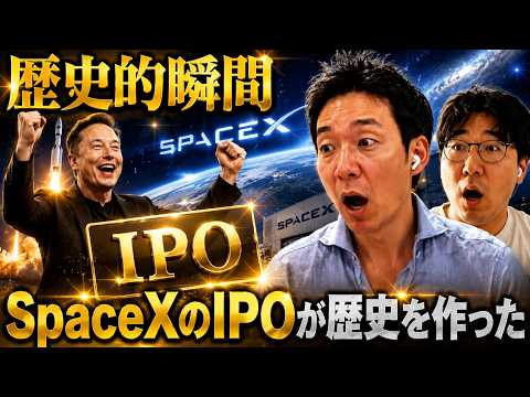 SpaceX IPOの裏舞台。予測市場の利用で逮捕者が出る？ サムネイル