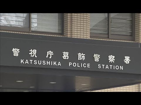 少女に脅迫も「ネットに写真さらす」【スーパーJチャンネル】(2026年4月21日) サムネイル