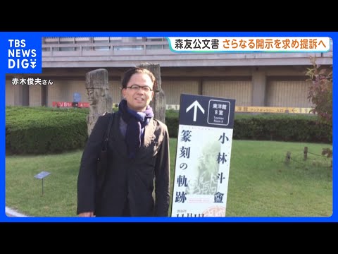 森友公文書改ざん「なかなか区切りがつかない」赤木俊夫さんの妻・雅子さん 別の職員の直筆ノートなどの開示求めて提訴へ｜T… サムネイル