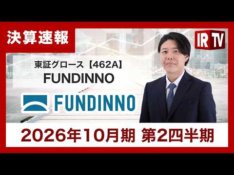 【IRTV 462A】FUNDINNO/プライマリー・グロース・セカンダリー3領域で成長戦略を再構築 サムネイル