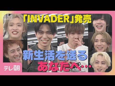 【IMP.】新生活を頑張る人への格言＆ボイパ！新曲「INVADER」リリース(2026年4月13日) サムネイル