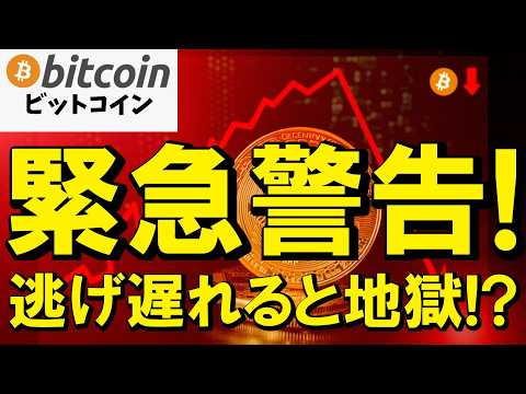 【警戒MAX】逃げ遅れると地獄！終わりの始まりを告げる恐怖のサイン（朝活2112）