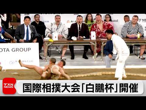 国債相撲大会「白鵬杯」開催　女子・成人部門も新設 サムネイル