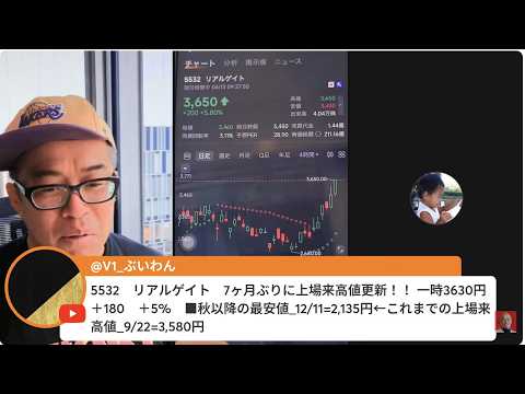 イラン交渉不調で米軍がホルムズ「封鎖」〜田端が大株主のリアルゲイトは今日も爆上げ！