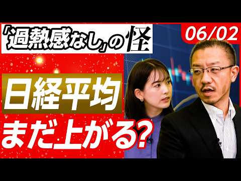 【過熱感なし!?】日経平均はまだ上がる？キオクシア店内買残130億円増と需給悪化銘柄の明暗│店内信用残ランキング│松井… サムネイル