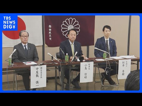 自民党埼玉県連が前幹事長・小谷野五雄県議を背任の疑いで埼玉県警へ刑事告訴　約2800万円の政治資金を私的流用か｜TBS… サムネイル