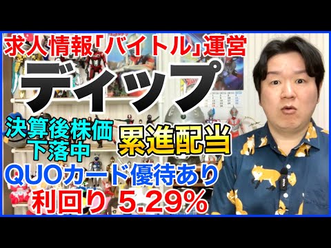 【分析】(2379)バイトルでお馴染みのディップ サムネイル