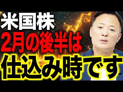 【最新】米国株市場を完全整理！今の相場環境と注目ポイントをわかりやすく解説 サムネイル
