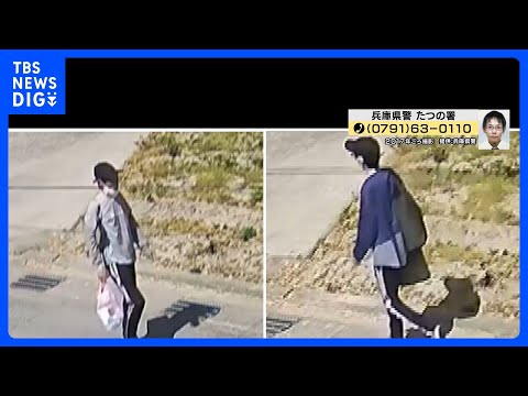 兵庫・たつの市母娘殺害 公開手配中の男は遺体発見30分前に現場付近にいたか　近辺に潜んでいる可能性も｜TBS NEWS… サムネイル