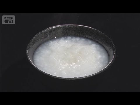 餅より多いおかゆでの高齢者窒息　要警戒の年末年始　食中、食後の姿勢に注意【もっと知りたい！】【グッド！モーニング】(2… サムネイル