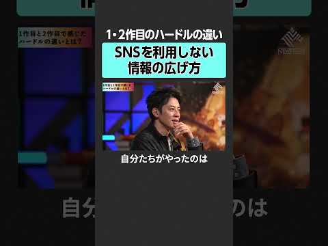 【西野亮廣】SNSを利用しない拡散方法とは？　newspicks えんとつ町のプペル 西野亮廣 田中渓 戦略 興行収入 サムネイル
