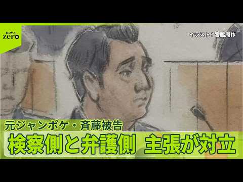 【元ジャンポケ・斉藤被告】「私の行為に同意してくれていると…」無罪主張　　ロケバスで…性的暴行の罪 サムネイル