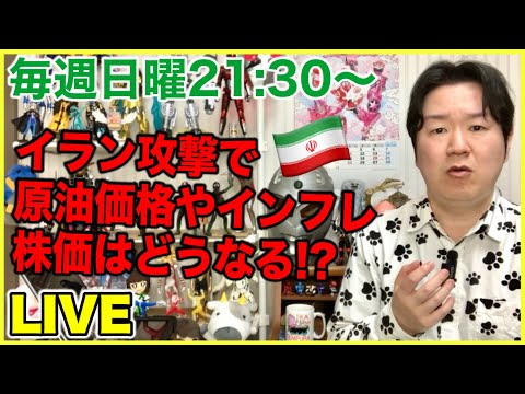 ライブ第296回「ごめんなさい先週嘘つきましたの巻」 サムネイル