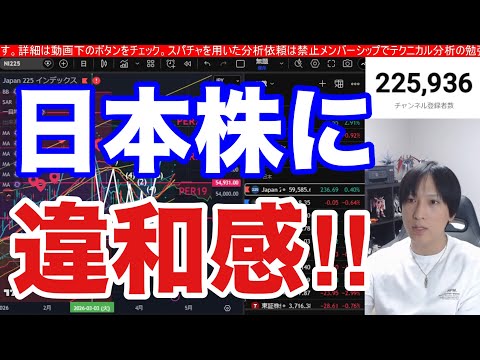 4/23【日経平均６万天井か⁉日本株違和感マシマシ】海外投資家が日本株を9975億円爆買い。ソフトバンクG爆上げ。AI… サムネイル