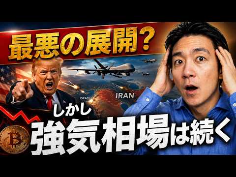 驚きの展開！2回利下げを織り込むも、強気相場は続く。