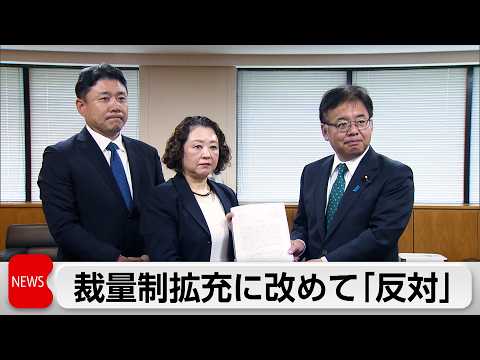 連合 裁量労働制拡充反対の要望書提出「長時間労働を助長」 サムネイル