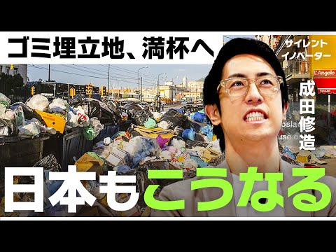 リサイクルが「マスト」なワケ。他人事じゃない環境問題を本気で解決に動く化学メーカーの覚悟【平井理央/成田修造/森長裕二… サムネイル