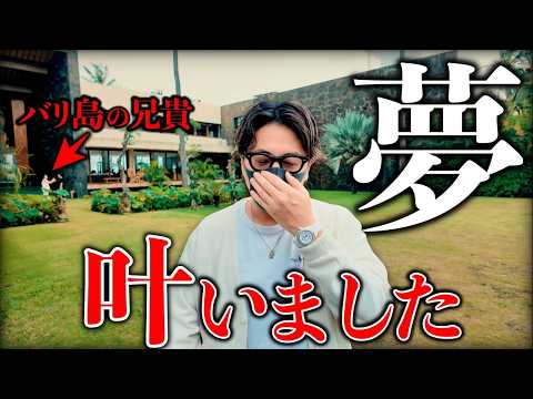 【感謝】僕の人生を変えてくれた、バリ島の神様に会いに来ました。