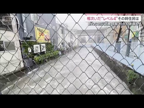 台風のなか登校直後に休校判断も…新たな防災気象情報　課題も浮き彫りに【サタデーステーション】(2026年6月6日) サムネイル
