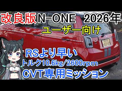 先行受注者レビュー 新型改良版N1プレミアムツアラー徹底解説 サムネイル