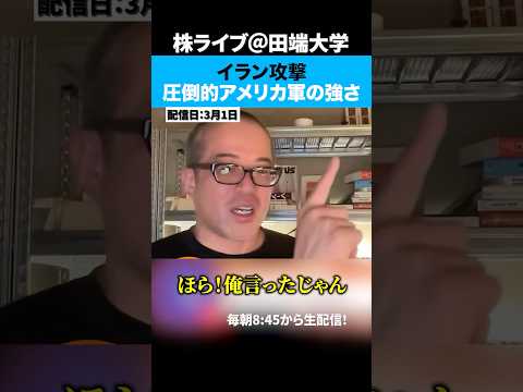 トランプのイラン攻撃決断、攻撃開始「1分で司令官40人を殺害」 サムネイル