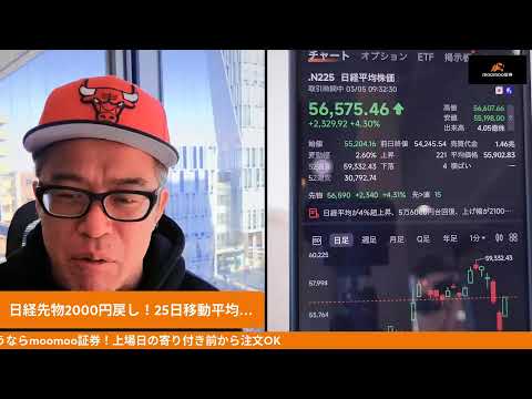 日経先物2000円反発リバ戻し！25日移動平均の付近へ サムネイル