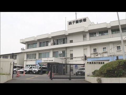 殺人未遂の疑い息子を逮捕　88歳母が死亡「介護に疲れた」千葉・銚子市(2026年1月12日) サムネイル