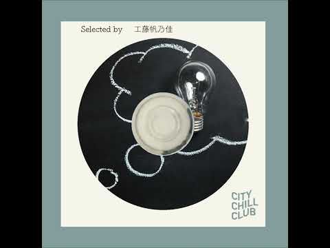 工藤 帆乃佳(SWALLOW) 選曲 “ 作業用かつインスピレーションをくれる曲 ” サムネイル