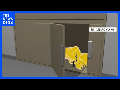 10代の娘を寝室の押し入れに手足を拘束して監禁し、けがさせたか 両親と兄を逮捕　日常的に家族ぐるみで虐待を繰り返してい… サムネイル