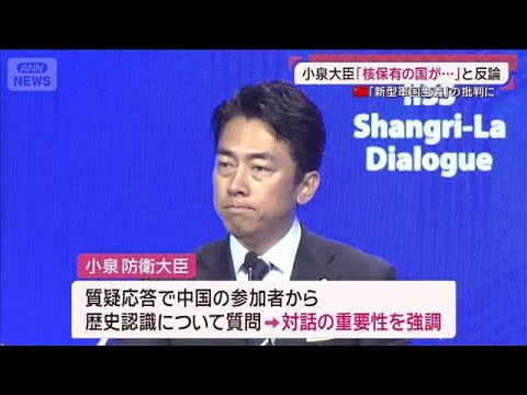 「タダ乗り許さず」米が防衛費で同盟国牽制 小泉氏は中国「新型軍国主義」主張に反論(2026年5月31日) サムネイル