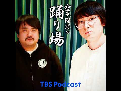 461【アフタートーク】孫カフェというビジネス サムネイル