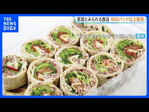 名古屋のコストコで食中毒　原因の「ハイローラー」2日間で900パック以上販売　症状訴えた男女5人全員からO157検出｜… サムネイル