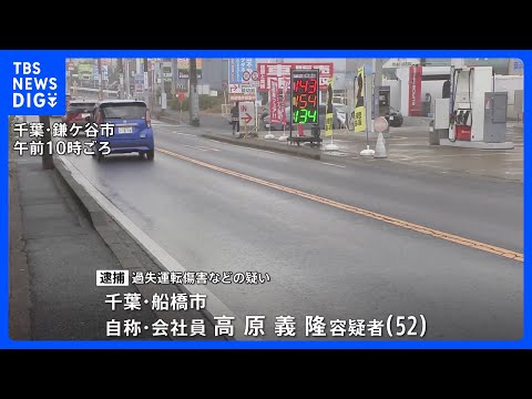 「逃げようと思って逃げたわけではない」路上に倒れていた高齢男性を車でひいて立ち去る　52歳の男を逮捕　男性はその後死亡… サムネイル