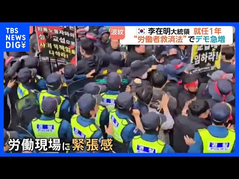 韓国 “労働者救済法”の光と影　急増する抗議活動…“スト突入なら10兆円損失”交渉も　日系企業にも走る緊張　李在明大統… サムネイル