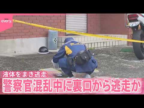 【逮捕状を請求】福生市“立てこもり”  少年1人重傷  警察官3人が軽傷  殺人未遂の疑い サムネイル