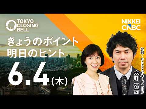 日経平均反落、一時1400円超安　ブロードコム急落でAI関連株に売り波及【日経CNBC/きょうのポイント、明日のヒント】 サムネイル