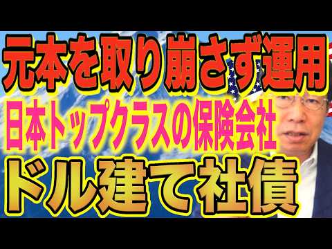 【60代必見】預金のままでは年間400万円逃しているかもしれません【1237】 サムネイル
