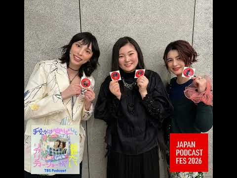 第49話 ゲスト・吉田恵里香さん（小説家・脚本家）：後半