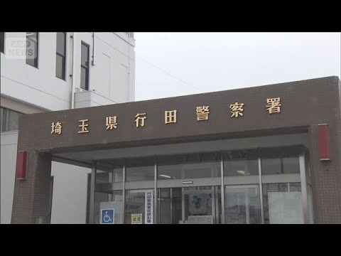 産んだばかりの赤ちゃんの遺体を自宅の庭に埋めたか　女子中学生を逮捕　埼玉・行田市(2026年3月16日)