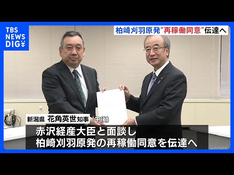 柏崎刈羽原発“再稼働同意”　新潟県・花角英世知事が政府に伝達へ　東京電力は来月20日の再稼働軸に調整｜TBS NEWS…